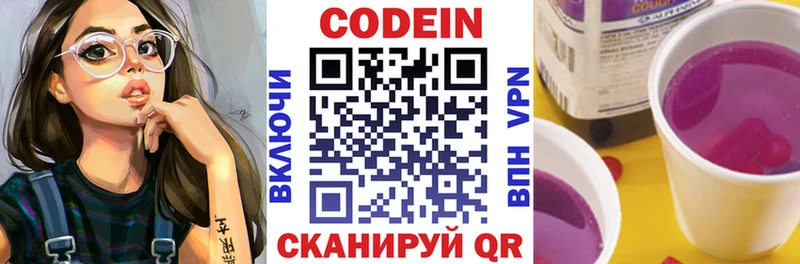 Кодеиновый сироп Lean напиток Lean (лин)  KRAKEN рабочий сайт  Ирбит  как найти наркотики 