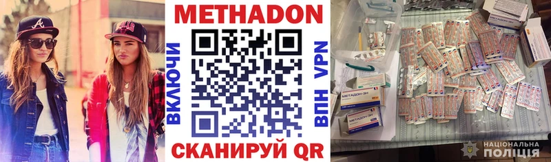 цена наркотик  Ирбит  МЕТАДОН methadone 